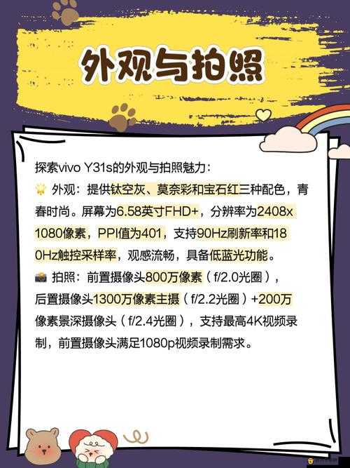 一级成色好的 y31s 标准版评测资源已失效-平台回复及后续影响探讨